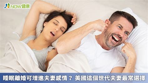 夫妻增進感情